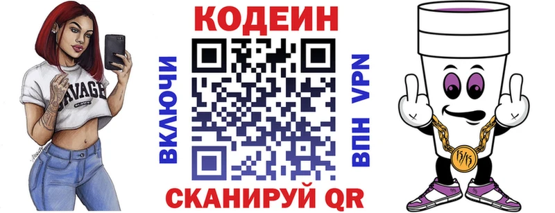 где можно купить наркотик  Красный Кут  omg рабочий сайт  Кодеиновый сироп Lean Purple Drank 
