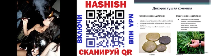 ГАШ VHQ Красный Кут