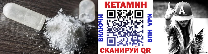 КЕТАМИН VHQ  где можно купить   Красный Кут 